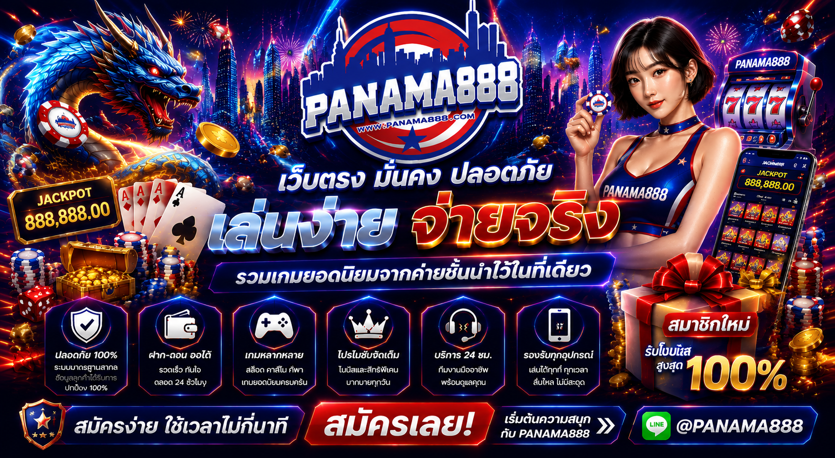 panama888 แพลตฟอร์มเกมออนไลน์ที่ตอบโจทย์ผู้เล่นยุคใหม่